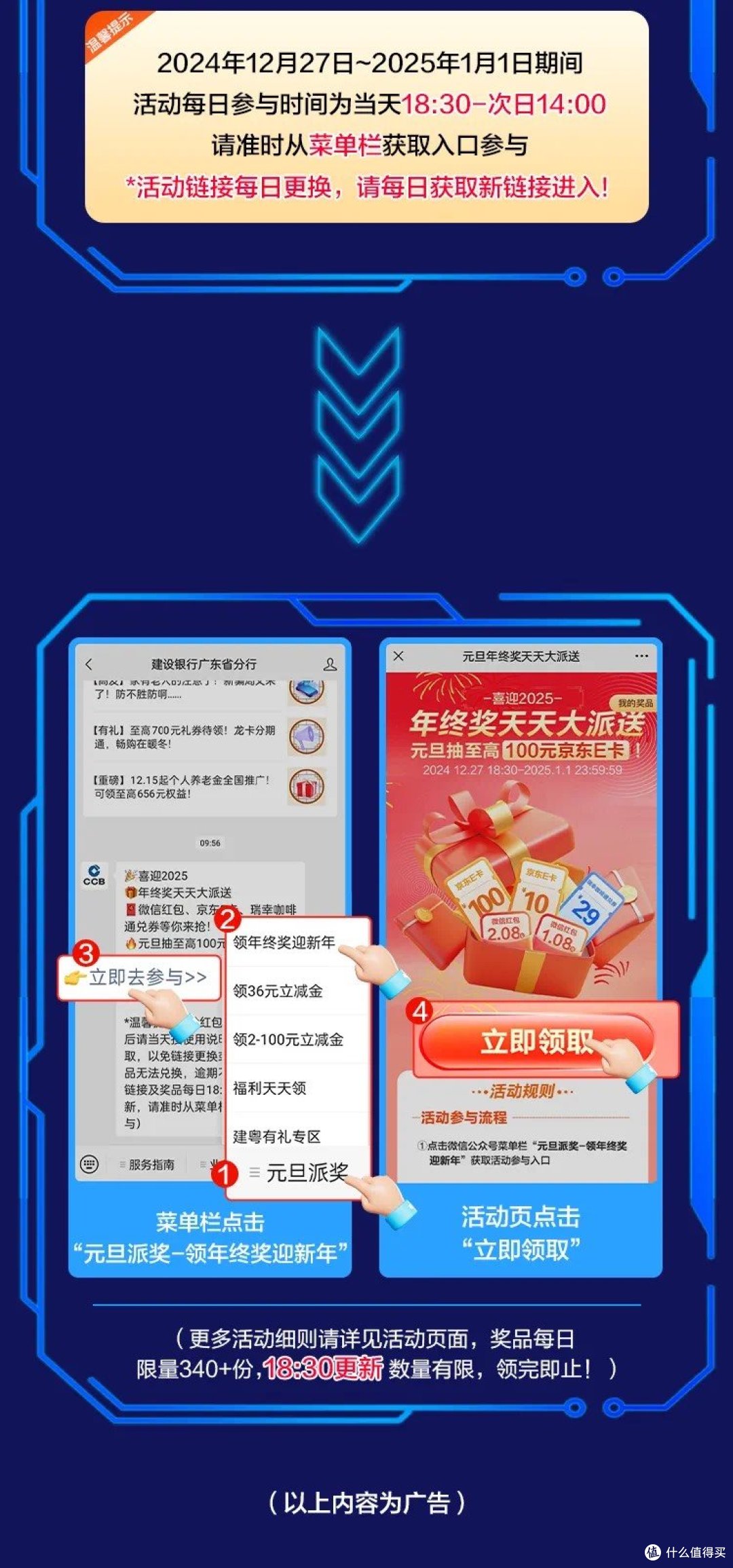 如何薅建行cc豆换支付宝立减金？/奇幻之旅立减金/工行浏览立减金/上海光大抽立减金/广东建行年终有礼