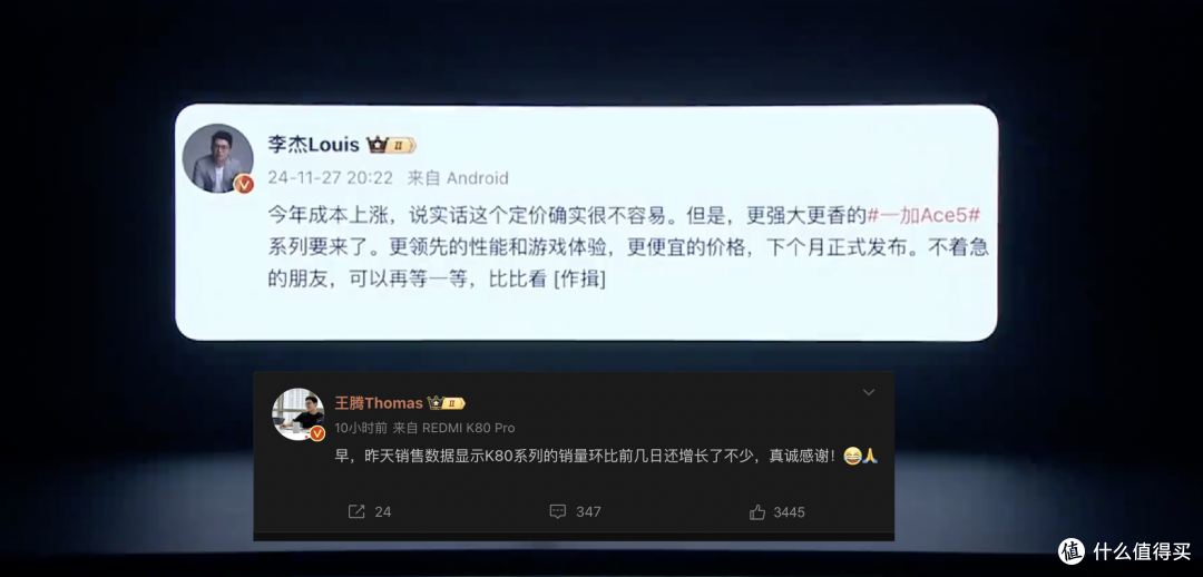 一加ACE5对比K80,小米高管讽刺“感谢”一加