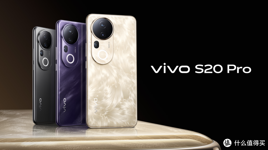 年底换机必看vivo S20 Pro，颜值性能双双在线