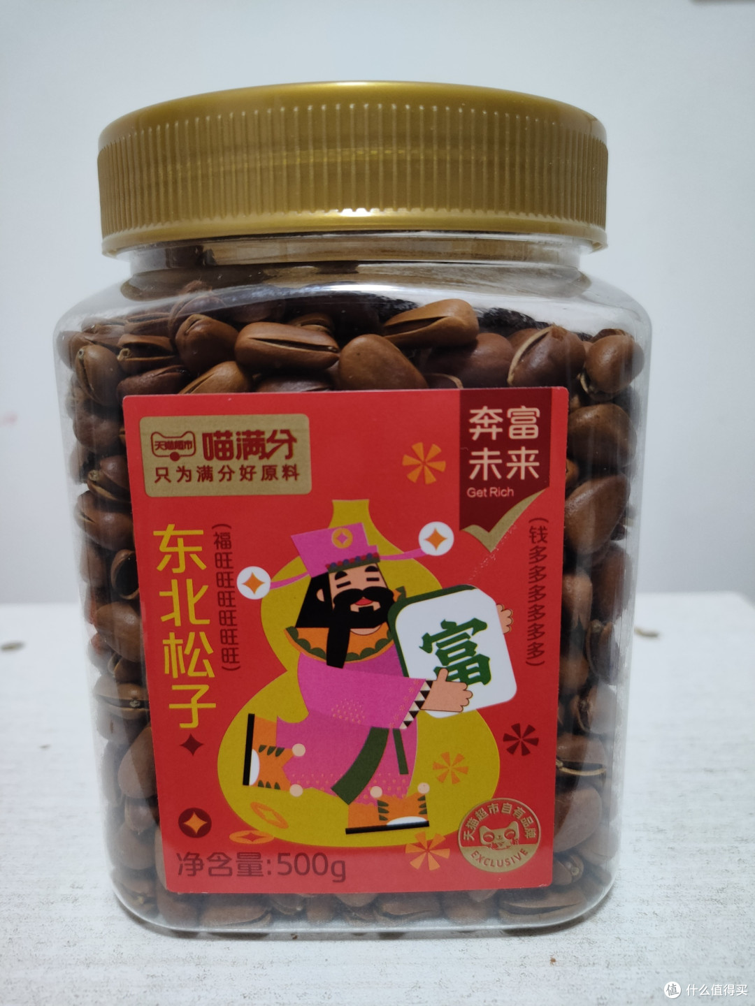 天猫超市喵满分的东北松子大家买了吗?
