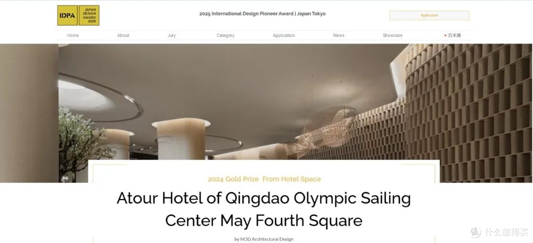 好设计、好体验赋能经营提升,亚朵旗下酒店斩获国际金奖
