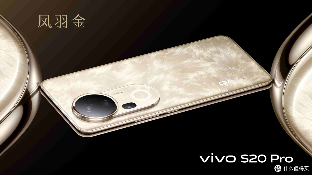 vivo S20 Pro上手体验：颜值在线，实力也在线
