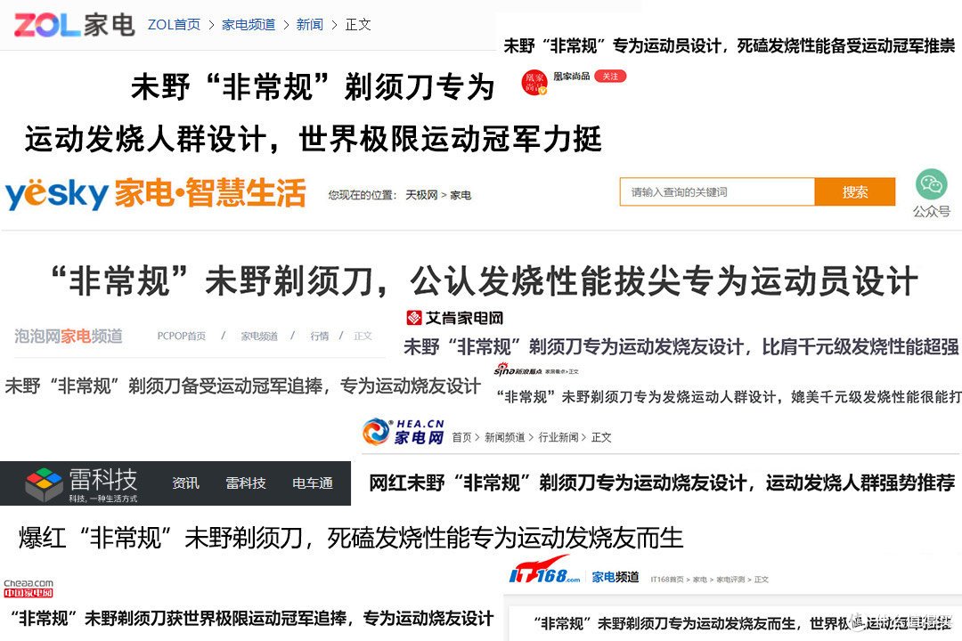 哪种mini迷你剃须刀最好?五大佳作强势上榜,高性价比之选!