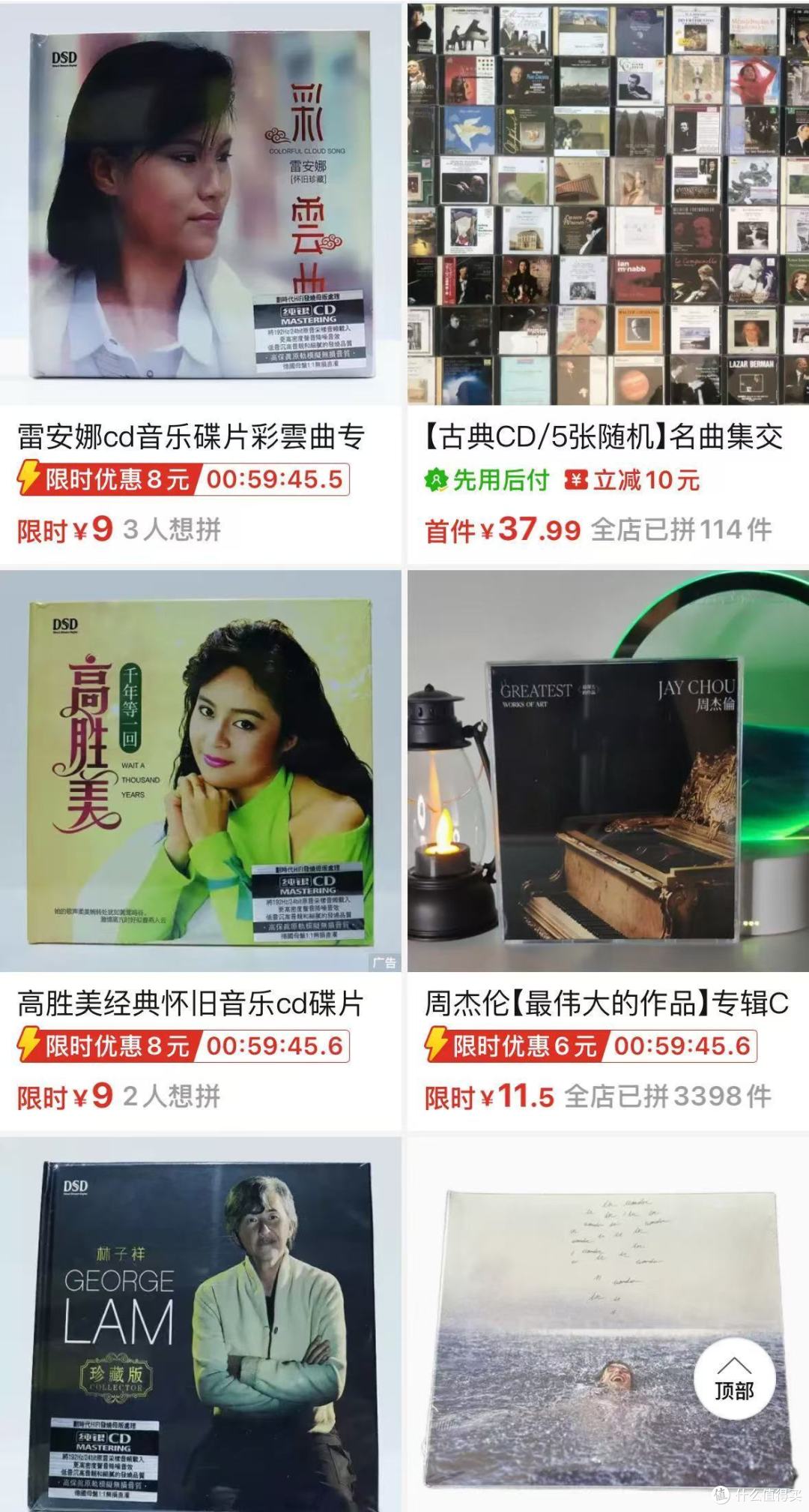 中年男人的新爱好:淘碟