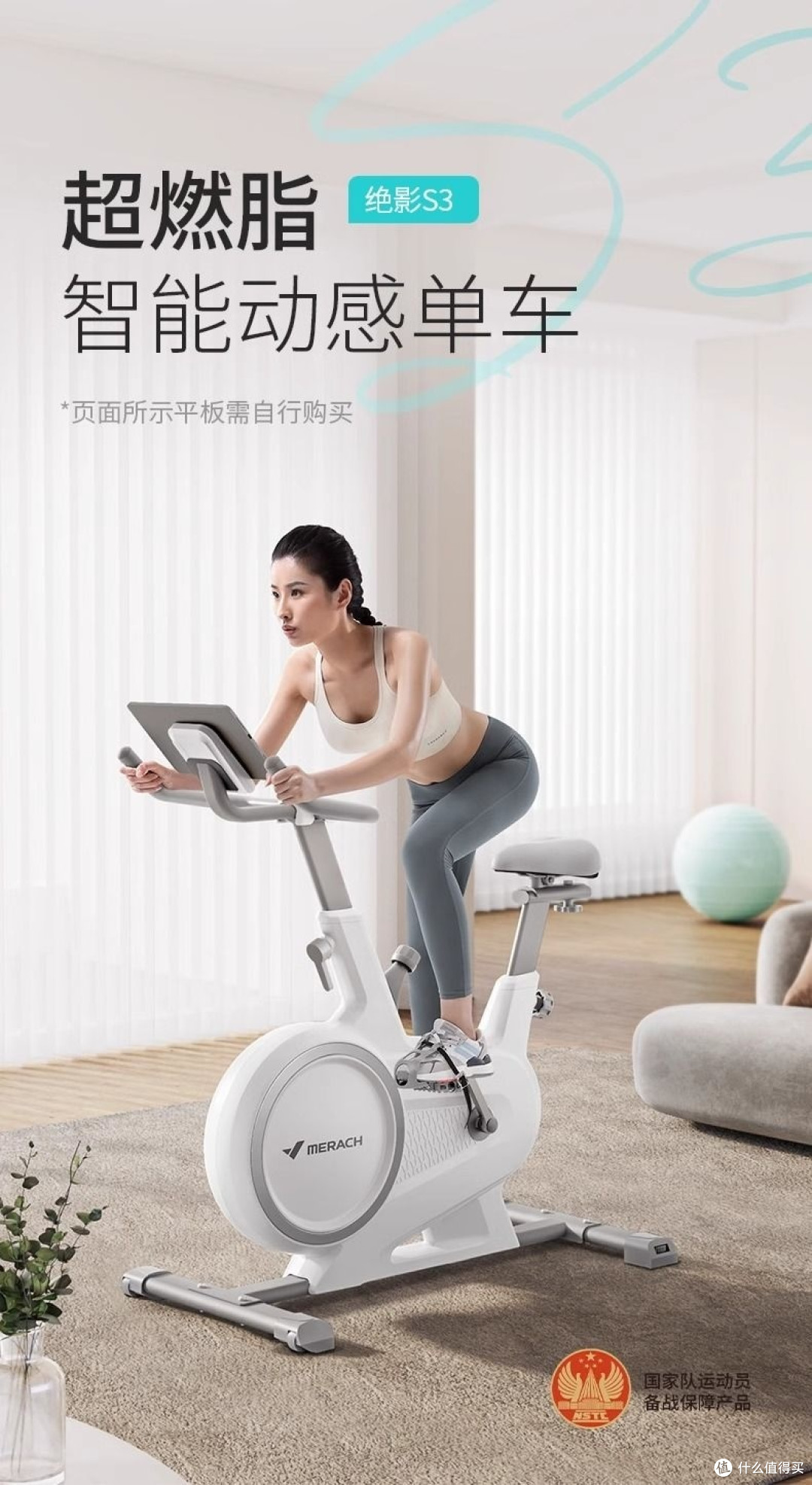 2025年,我想给自己买一辆迈瑞克动感单车。