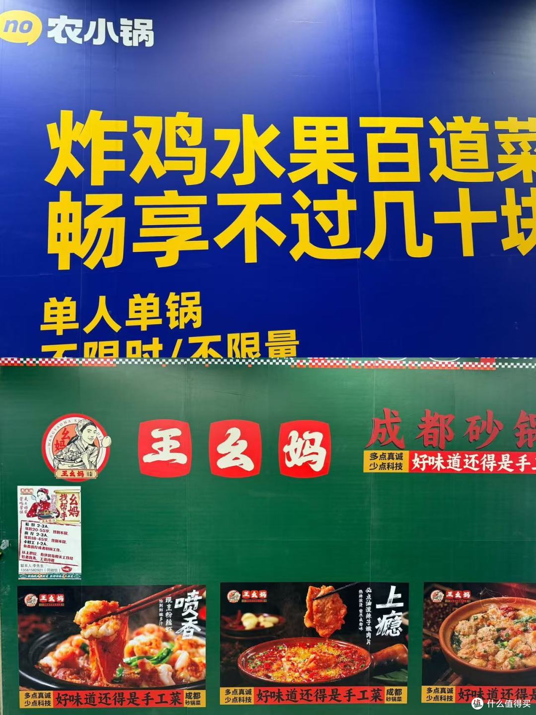 |东高地人民有口福了,万源焕新,都有哪些品牌入驻?|