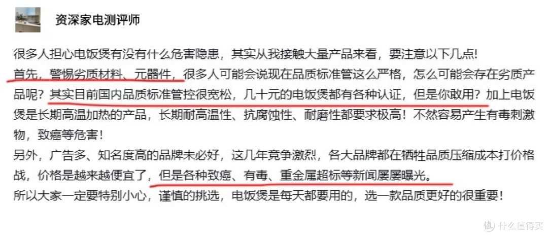电饭煲应该怎么选?黄金选购法则大公开