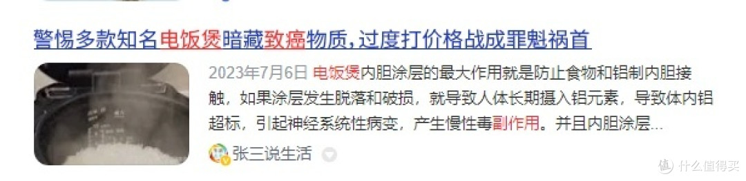 电饭煲应该怎么选?黄金选购法则大公开