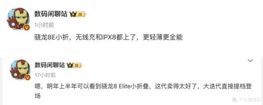小米MIX Flip2定档：骁龙8至尊版+IPX8防水，小折叠+1