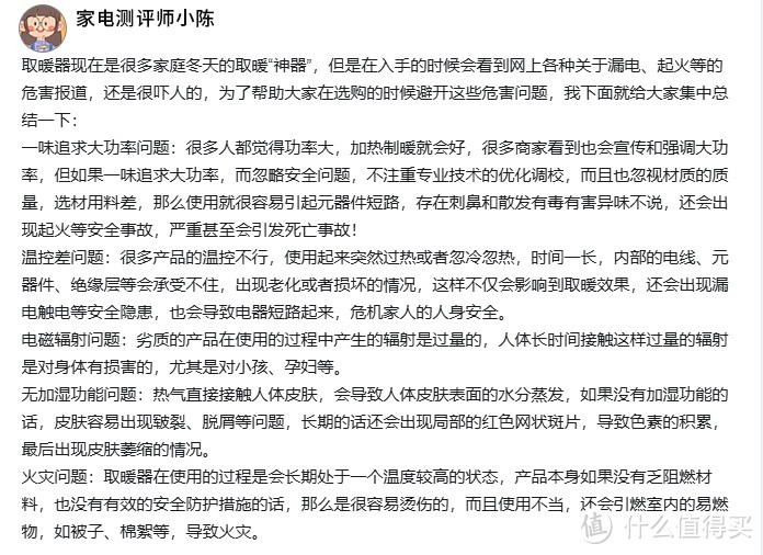 踢脚线取暖器哪个好用？实用机型权威测评，速码！