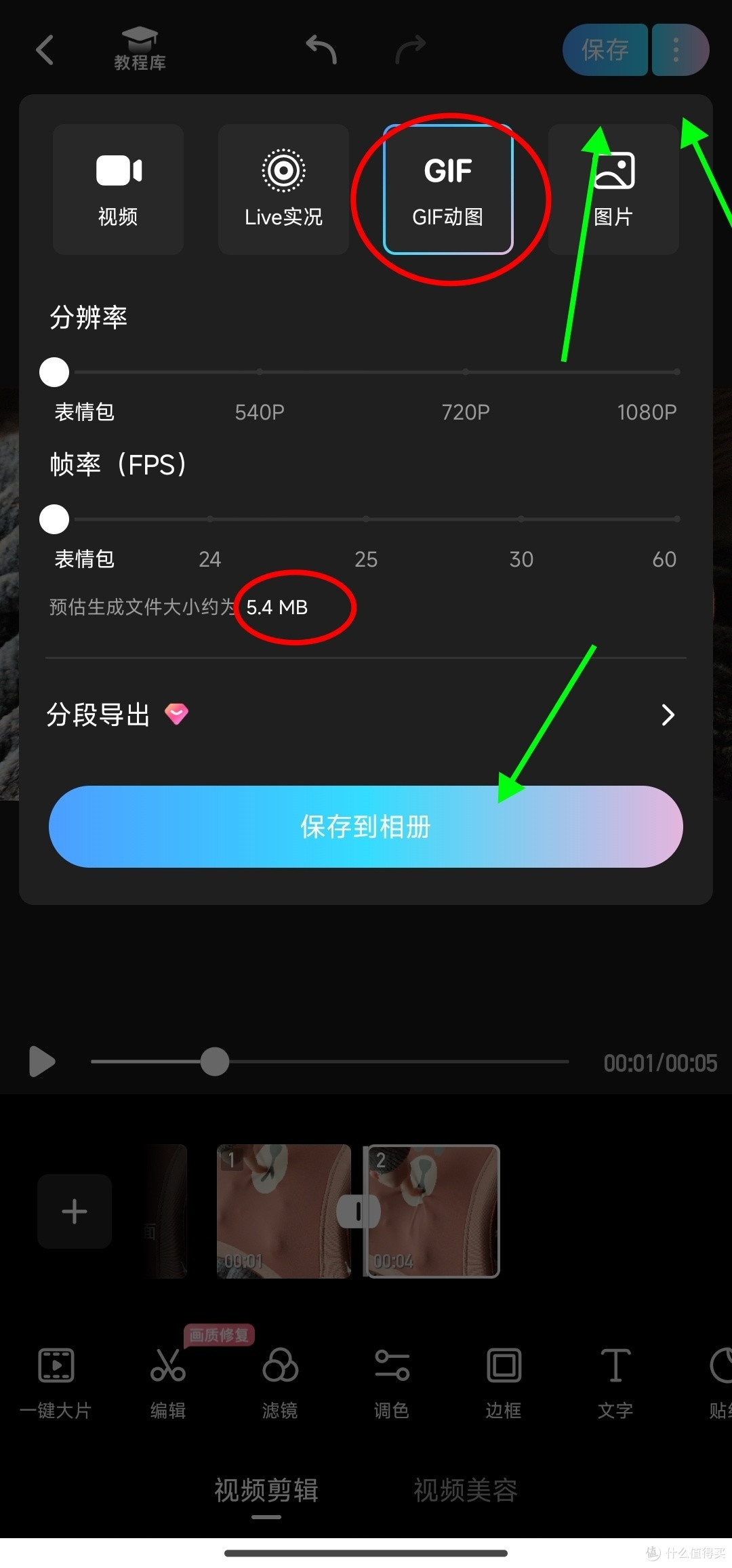 2024年，我终于学会了如做制作动图，耶耶耶