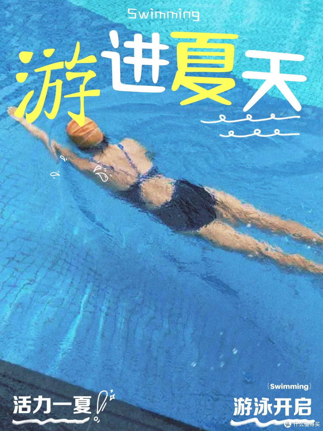 2024新技能：我学会游泳，畅享水中乐趣！