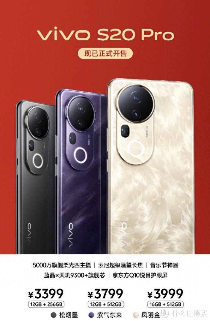 为什么入手vivo S20 Pro？看完就懂，不只是音乐节神器