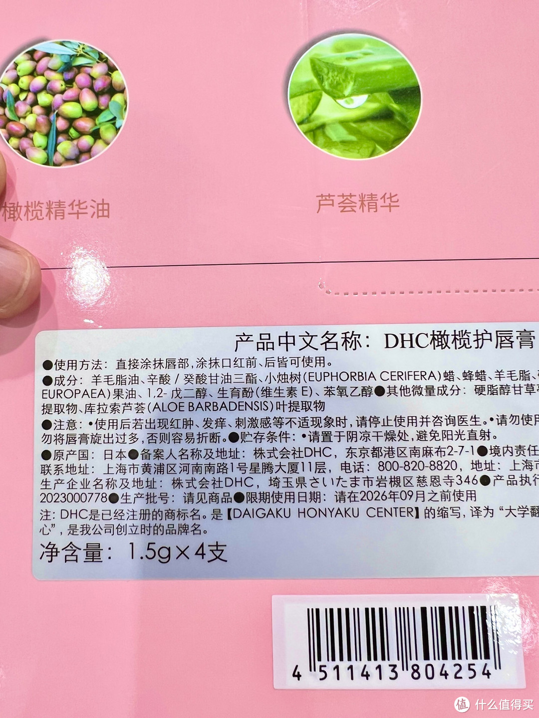 小酒哥冬季护唇首选——DHC橄榄护唇膏