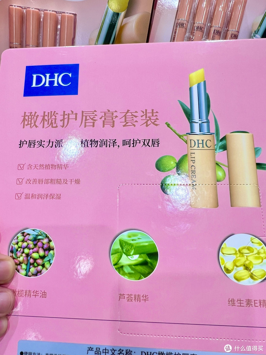 小酒哥冬季护唇首选——DHC橄榄护唇膏