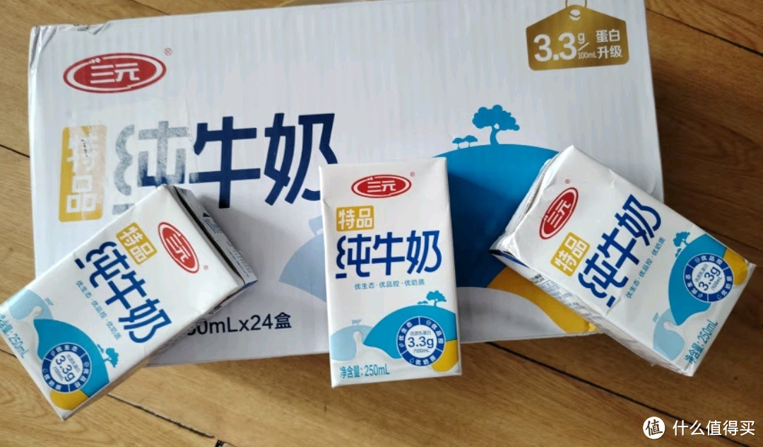 🥛2024我的心仪好物！三元极致有机纯牛奶，品质之选🎁