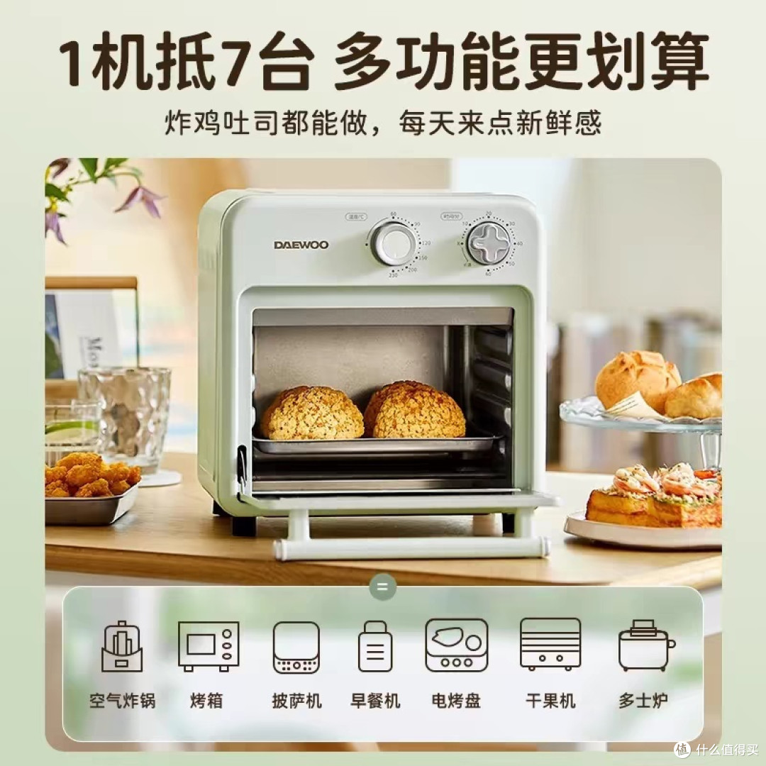宅家如何制作美食?大宇烤箱空气炸锅一体机来帮助你!