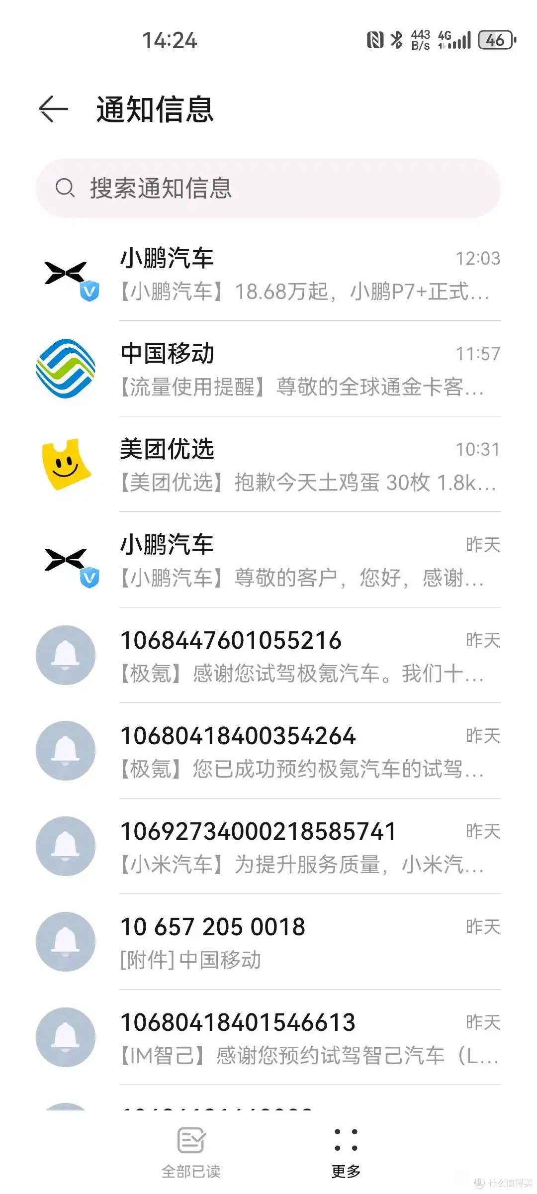 试驾了小米，极氪，比亚迪，智己和小鹏，说说感受