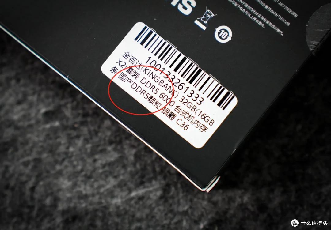 499元!首款国产DDR5 32GB内存强不强?金百达银爵6000上手实测