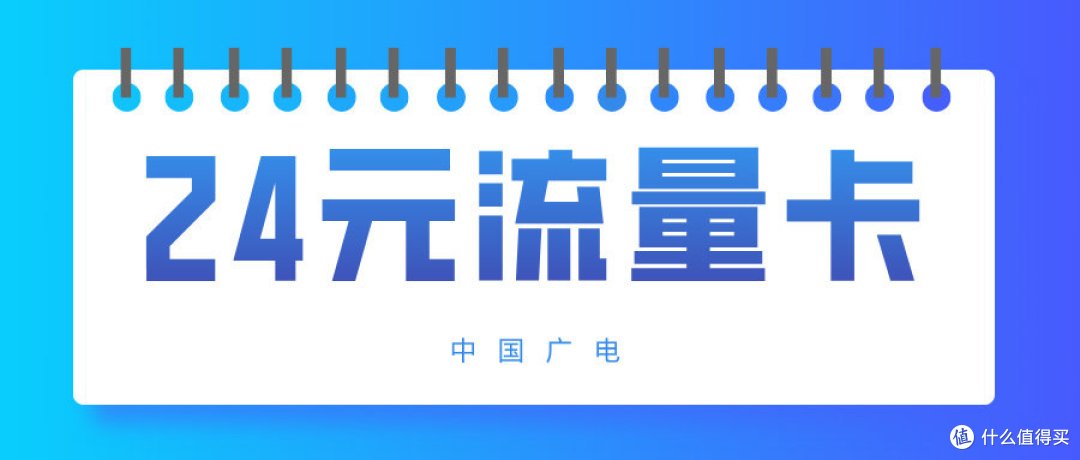 流量卡为什么要激活后发货?广电24元流量卡是自主激活吗?