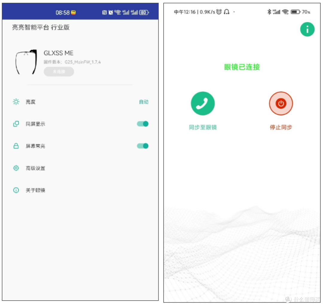 65元智能AR眼镜,支持AR导航、人脸识别十几种功能,真离谱!