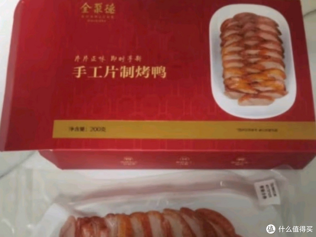 全聚德北京烤鸭礼盒：品尝地道老北京风味的绝佳选择