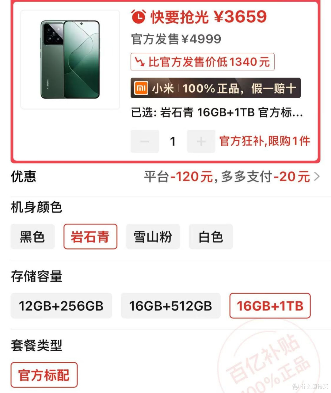 雷军果断“发飙”,从4999元跌至3659元,16GB+1TB旗舰更亲民