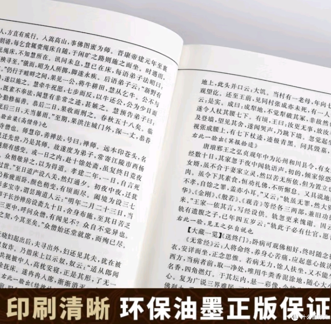 品味经典,溯源华夏——荐《永乐大典》全 4 册