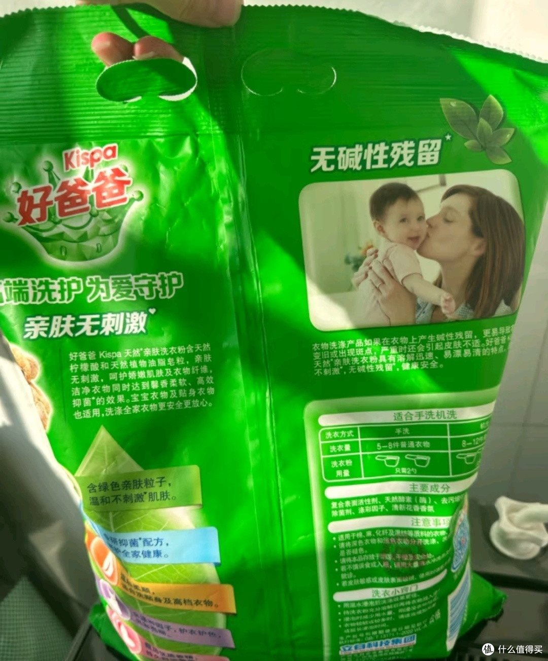 愿望清单好物之好爸爸天然亲肤洗衣粉加量4.16斤家庭装