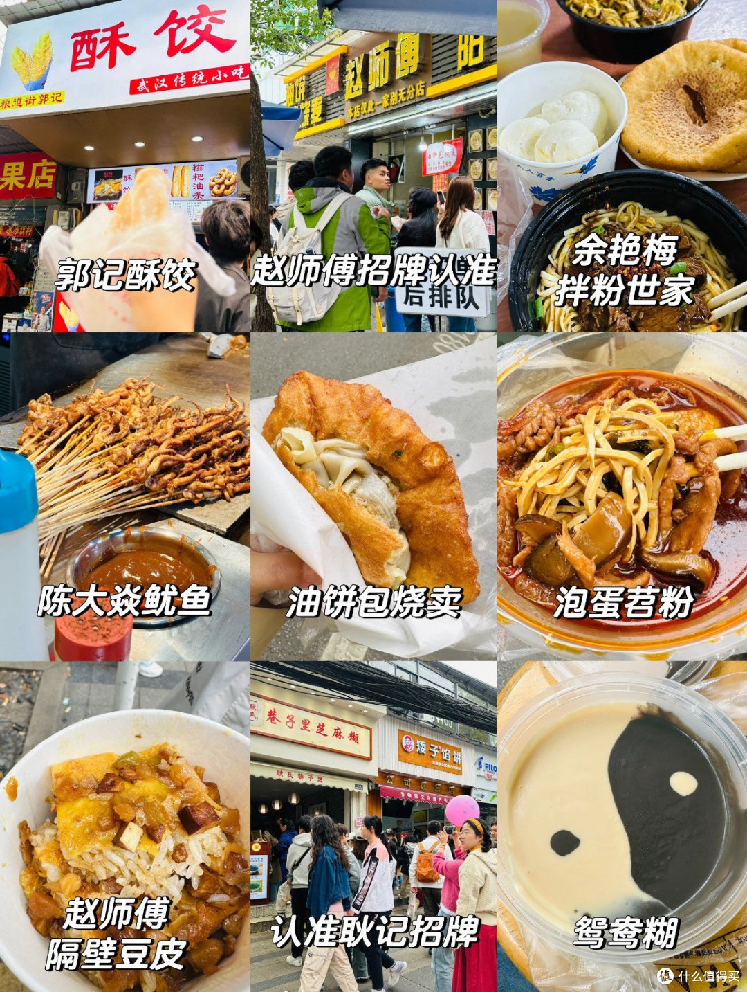 🌸武汉🌸过早真的阔以每天不重样！😋