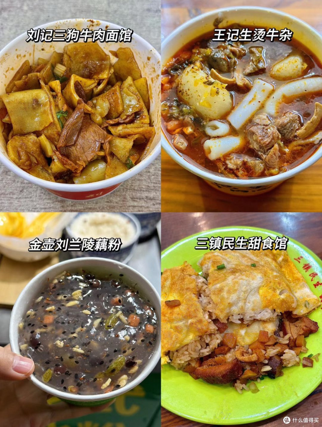 🌸武汉🌸过早真的阔以每天不重样！😋