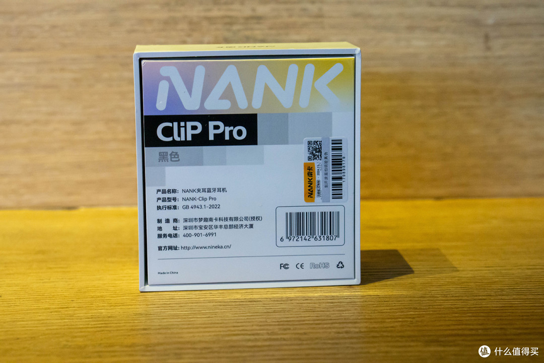 南卡Clip pro 舒适与音质兼顾的开放式耳机
