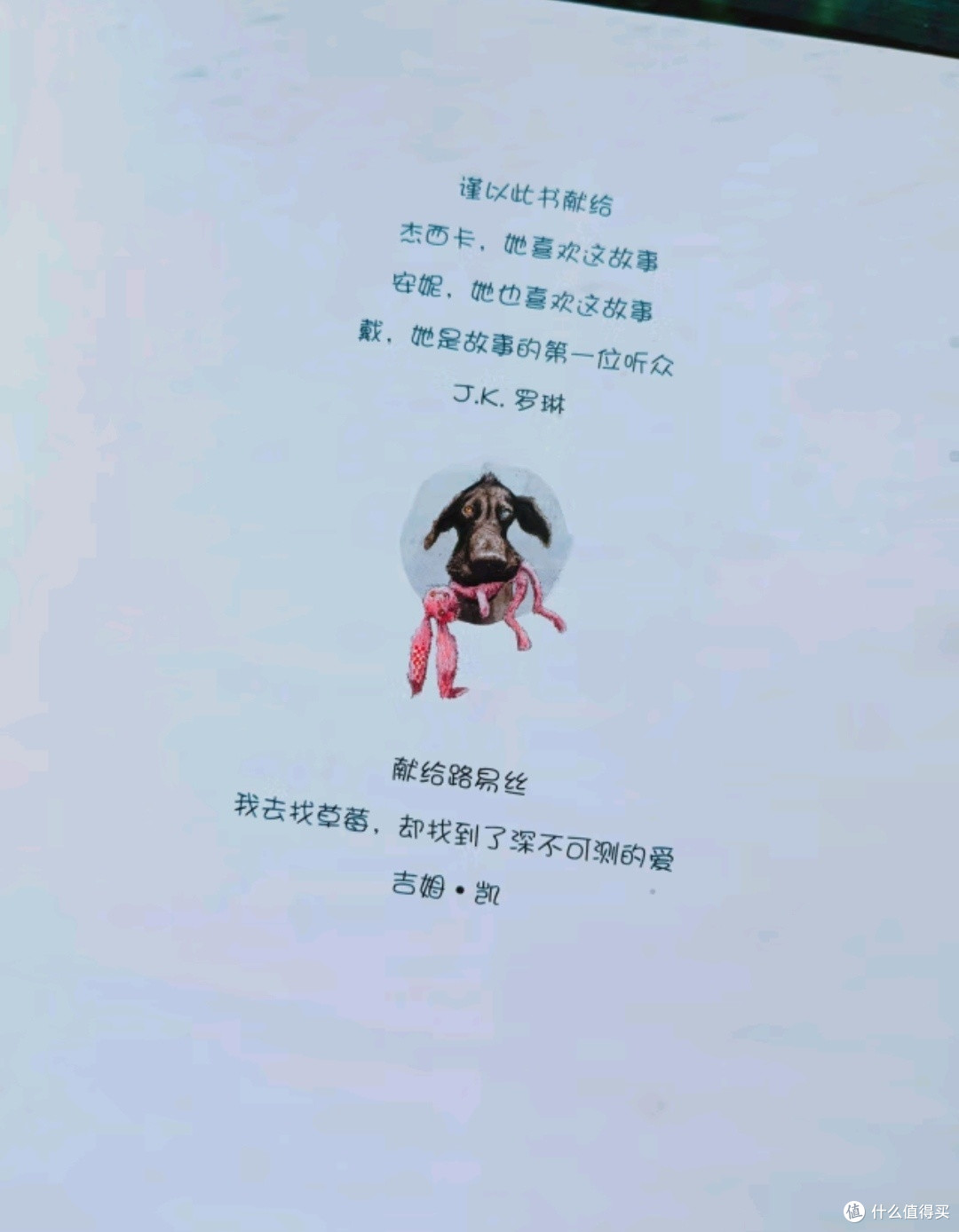 魔法世界的初探——《哈利·波特与魔法石（全彩绘本）》浅读