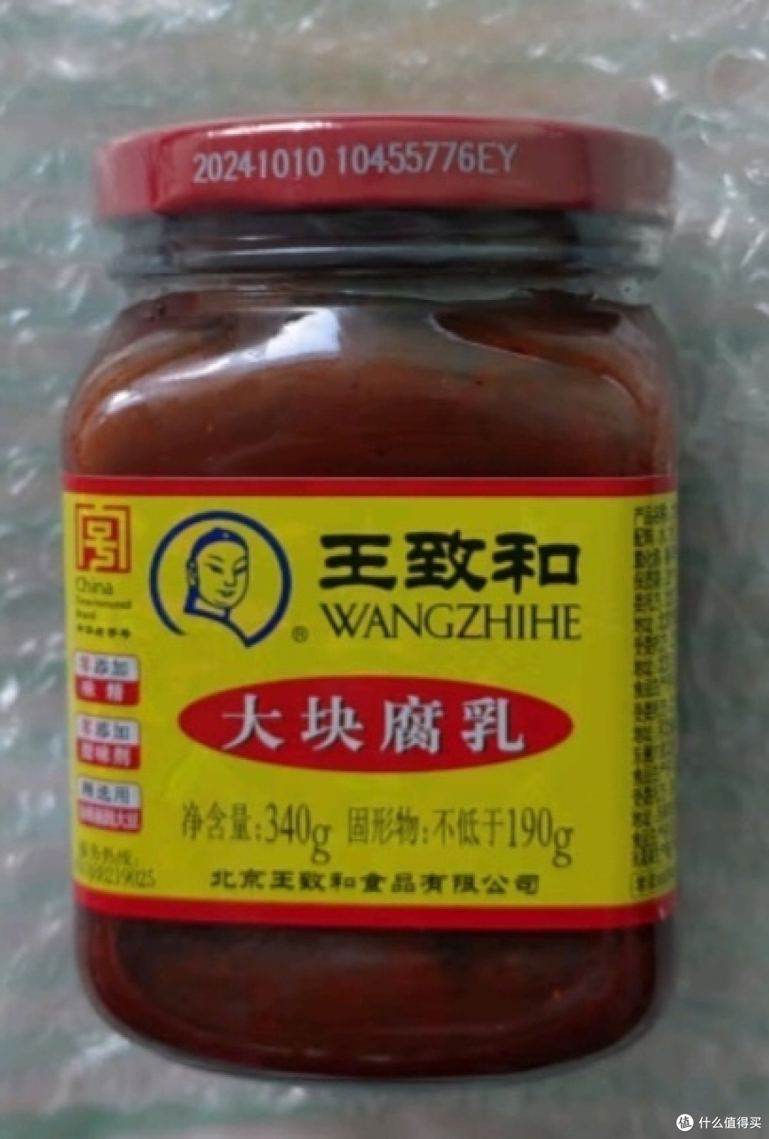 王致和红方腐乳的魅力