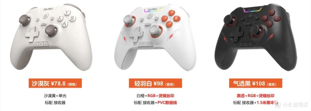 79元能买到什么样的轻量化手柄?达尔优h100轻量化手柄评测