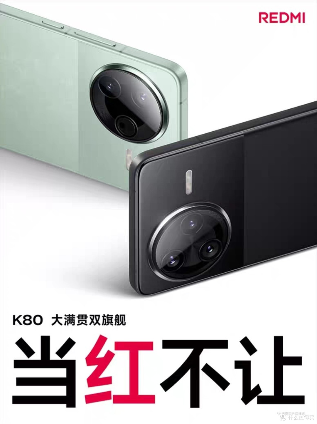🔥2024 年高性价比平民手机剖析:小米 Redmi K80 强势出圈