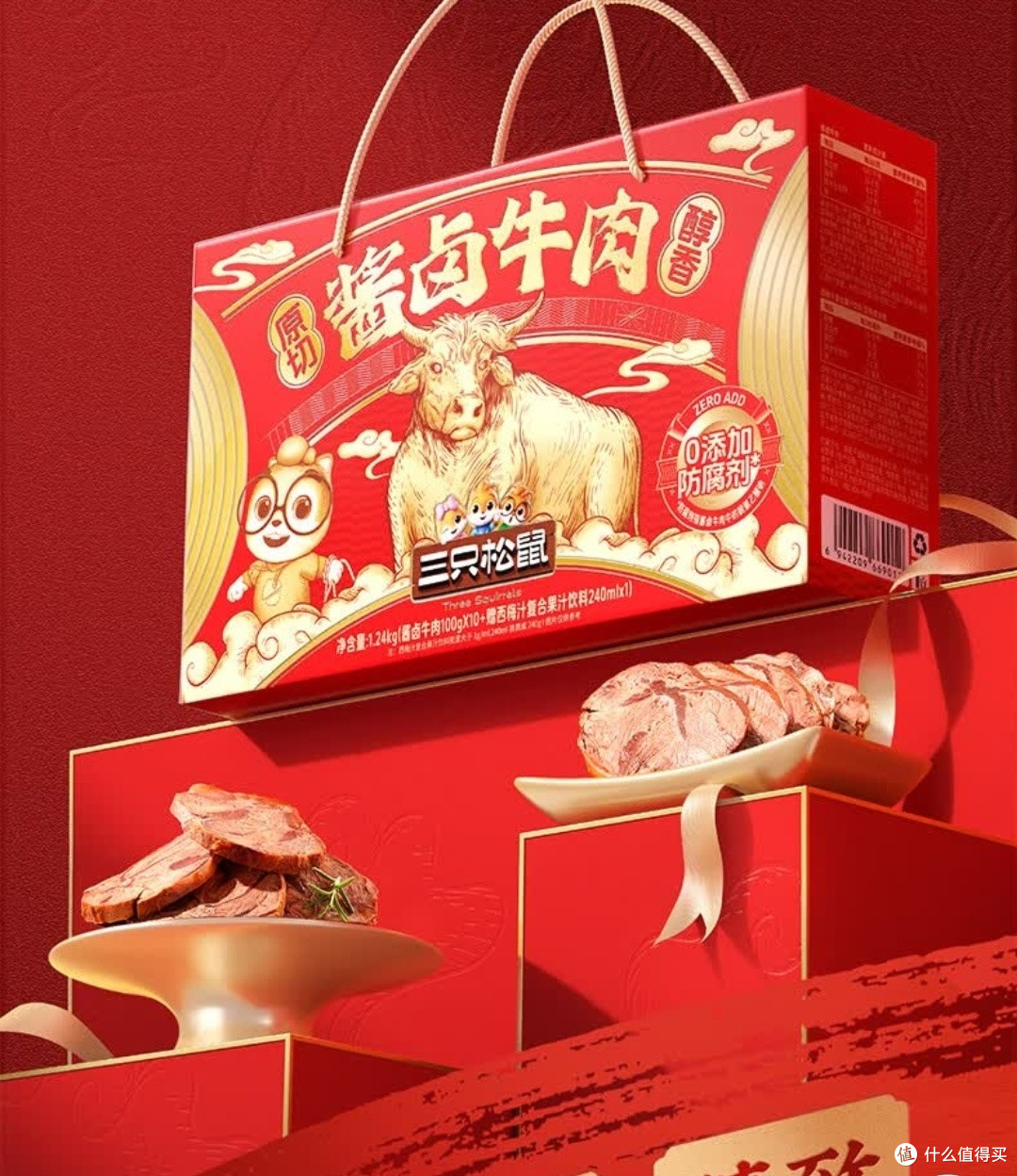 什么值得买,开启年货采购之旅