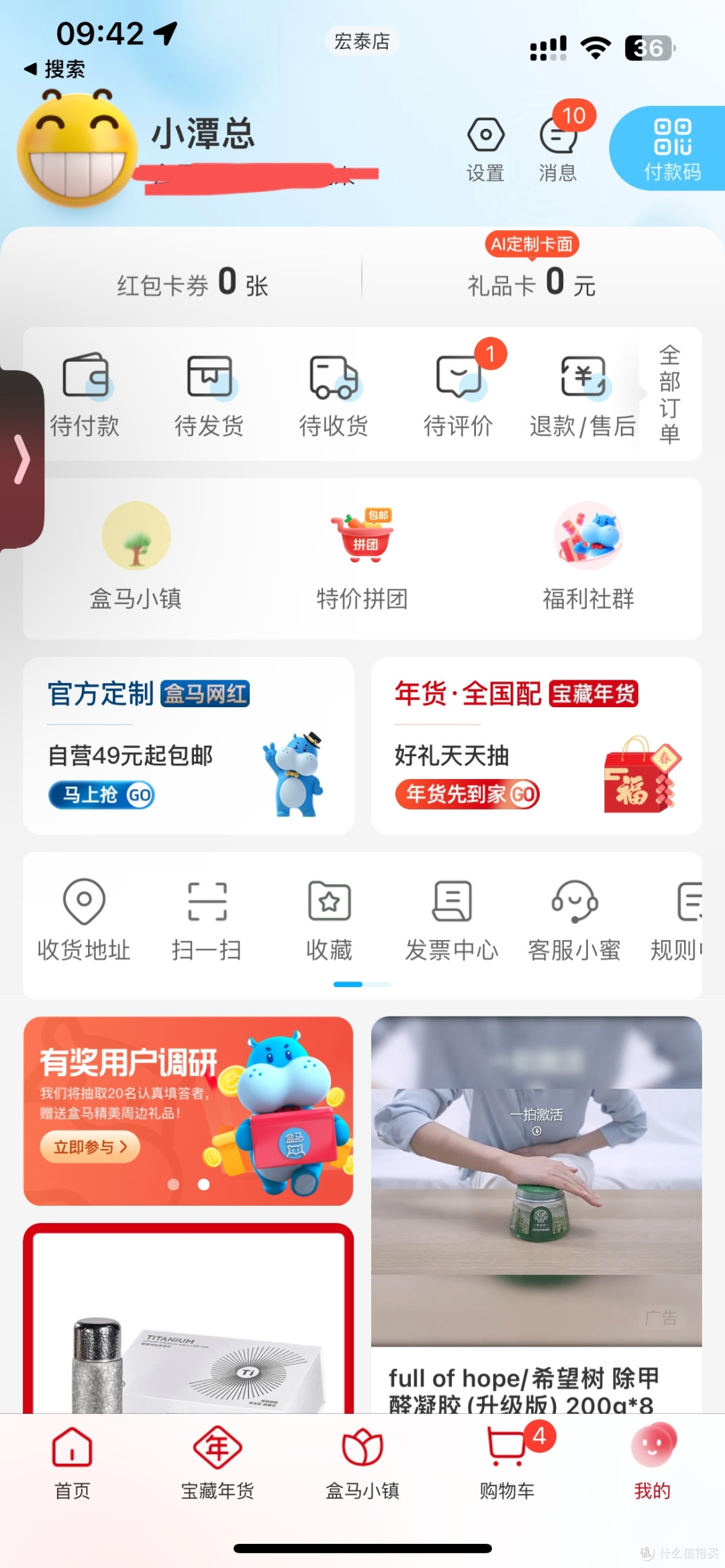 盒马省钱攻略,让社群优惠券助你一臂之力!