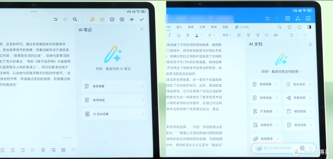 AI功能