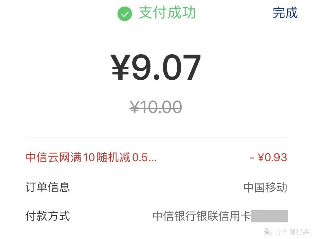 中信活动！网上国网 90拿100元电费、10购20元话费/油费、5元小毛