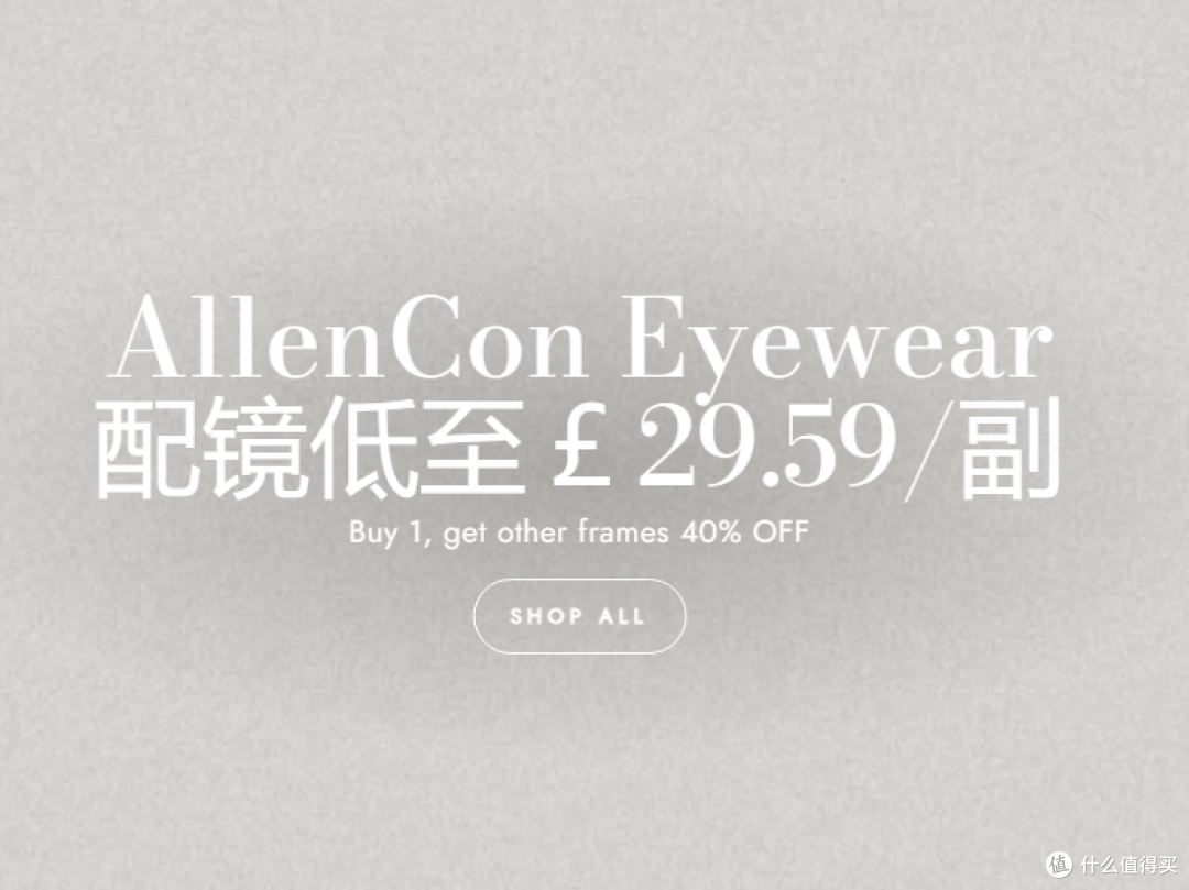 在英国配眼镜竟然这么方便?AllenCon不到 30 镑就能配一副?