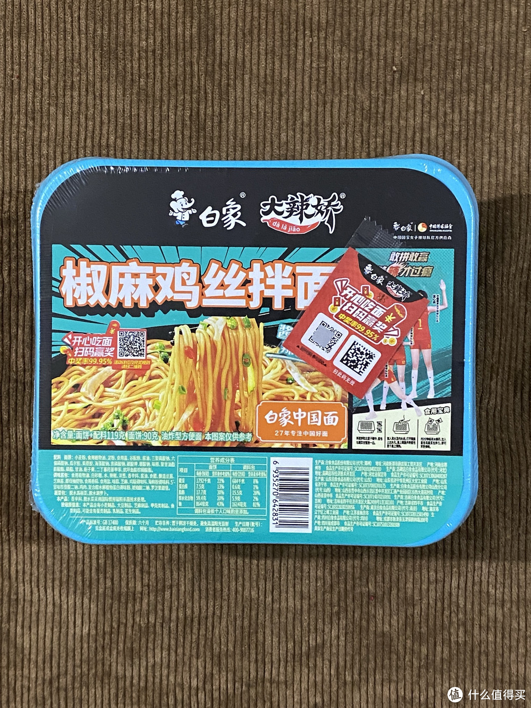 进入我的零食宝库的年货。椒麻鸡丝拌面