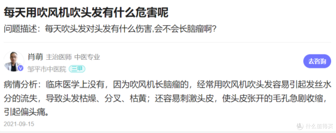吹风机什么样的安全?5个满分高性价比品牌测评解析