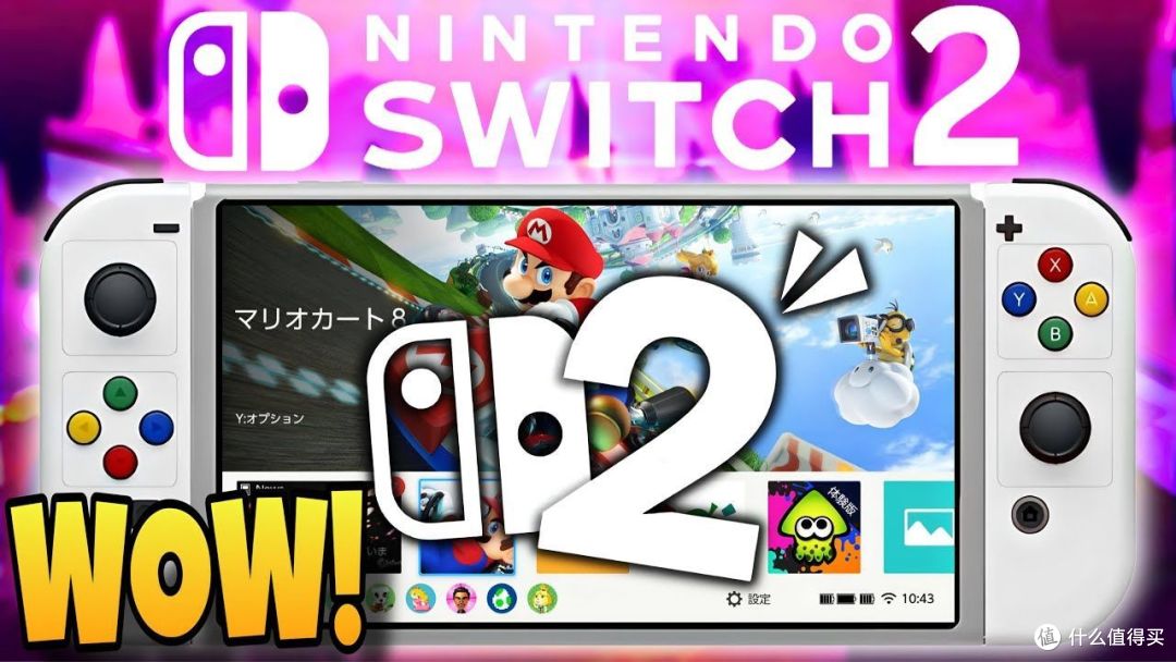 Switch2就要来了，性能画质大升级，你准备好了吗？