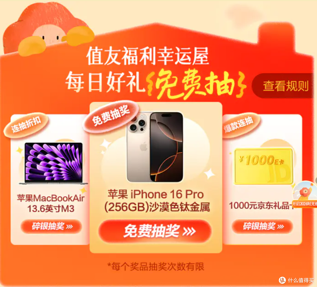 限时活动-2024的你真棒