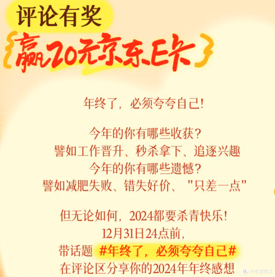 限时活动-2024的你真棒