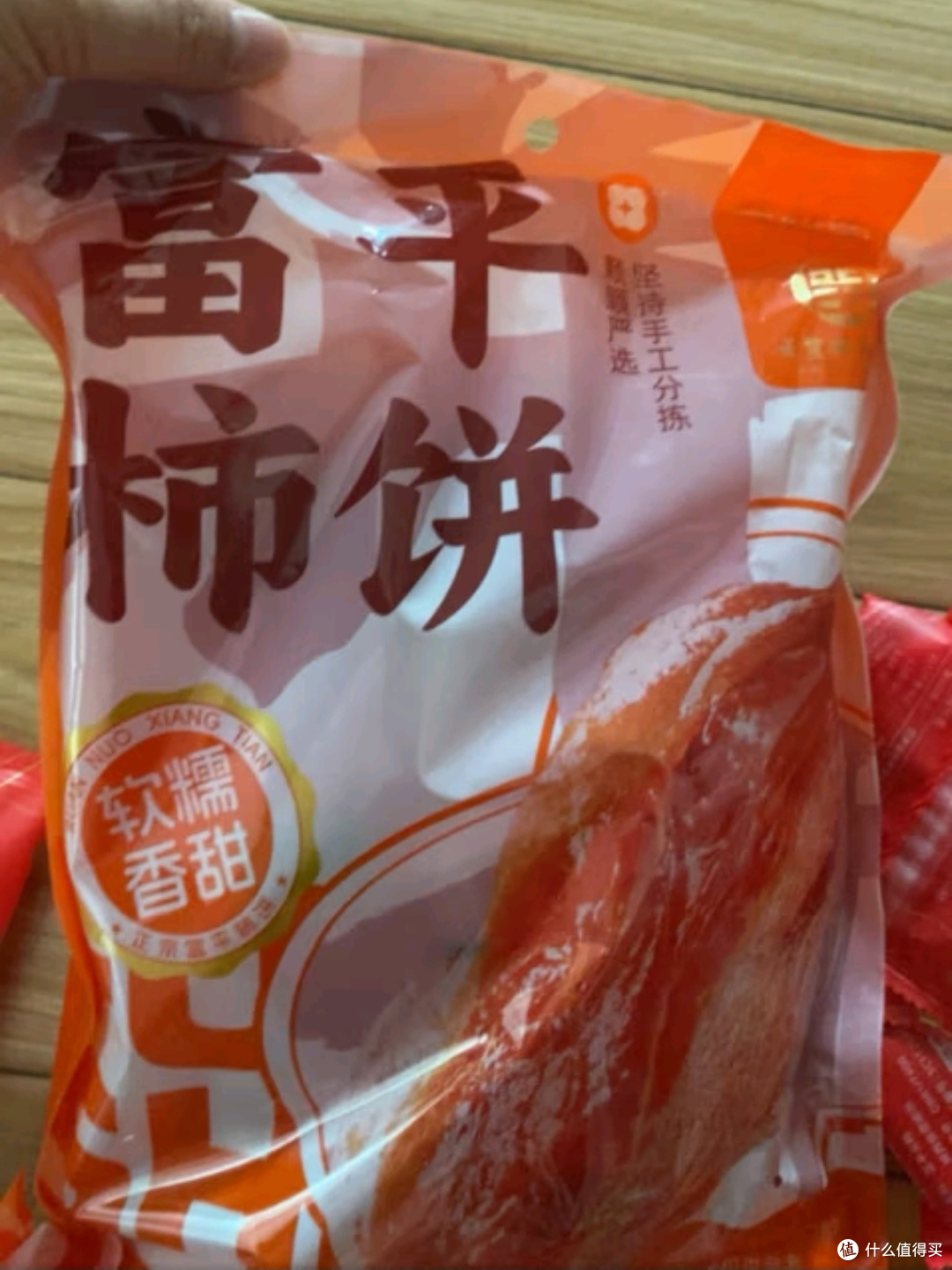 双旦美食记——陕西富平流心吊柿饼