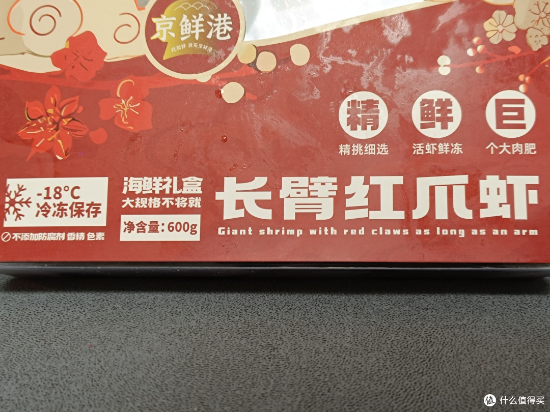 年货采购之有小手臂那么长的大虾
