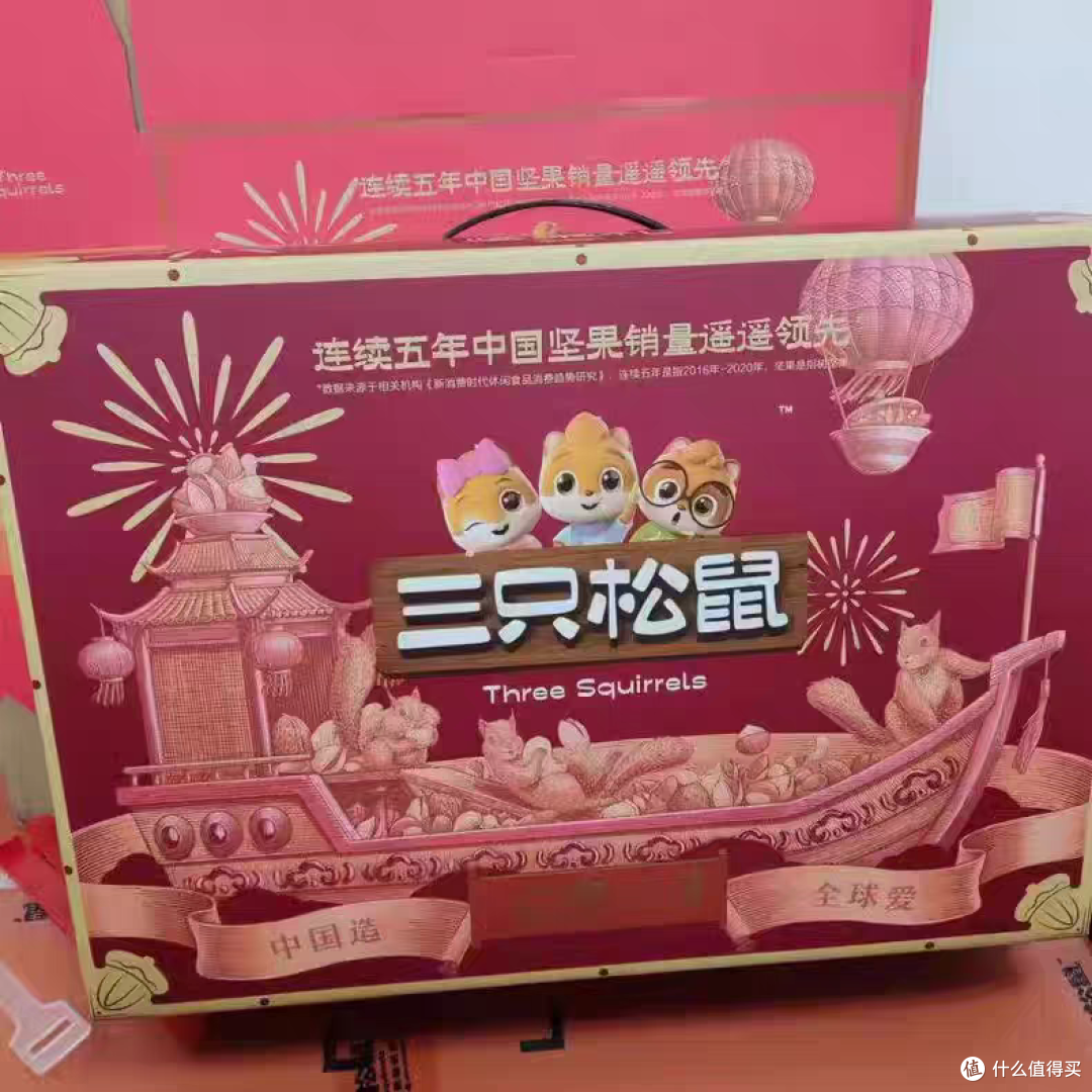 送长辈，选三只松鼠年味大礼包