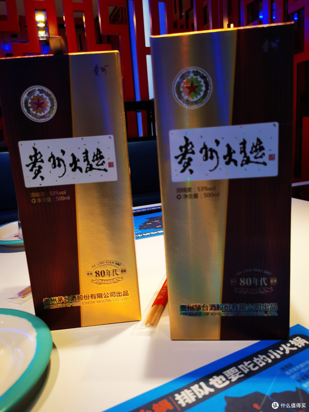 冬夜小聚,暖锅醇酒,品味贵州大曲80年代